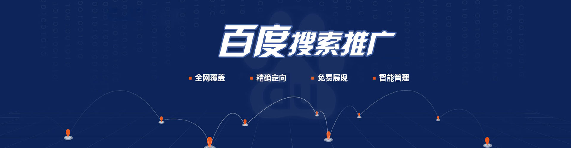 西峰百度竞价推广